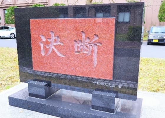 記念碑の画像
