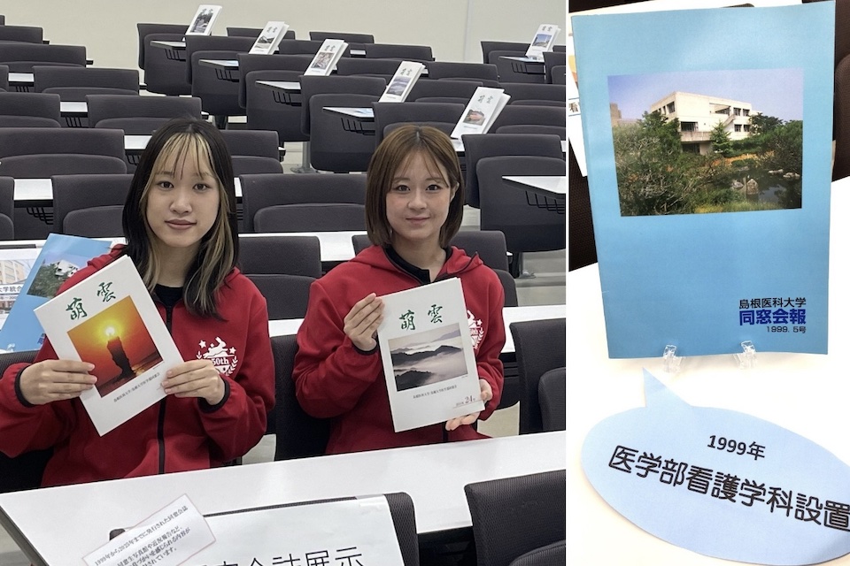 くえびこ祭　医学部創立50周年企画（歴代の同窓会誌展示）イメージ