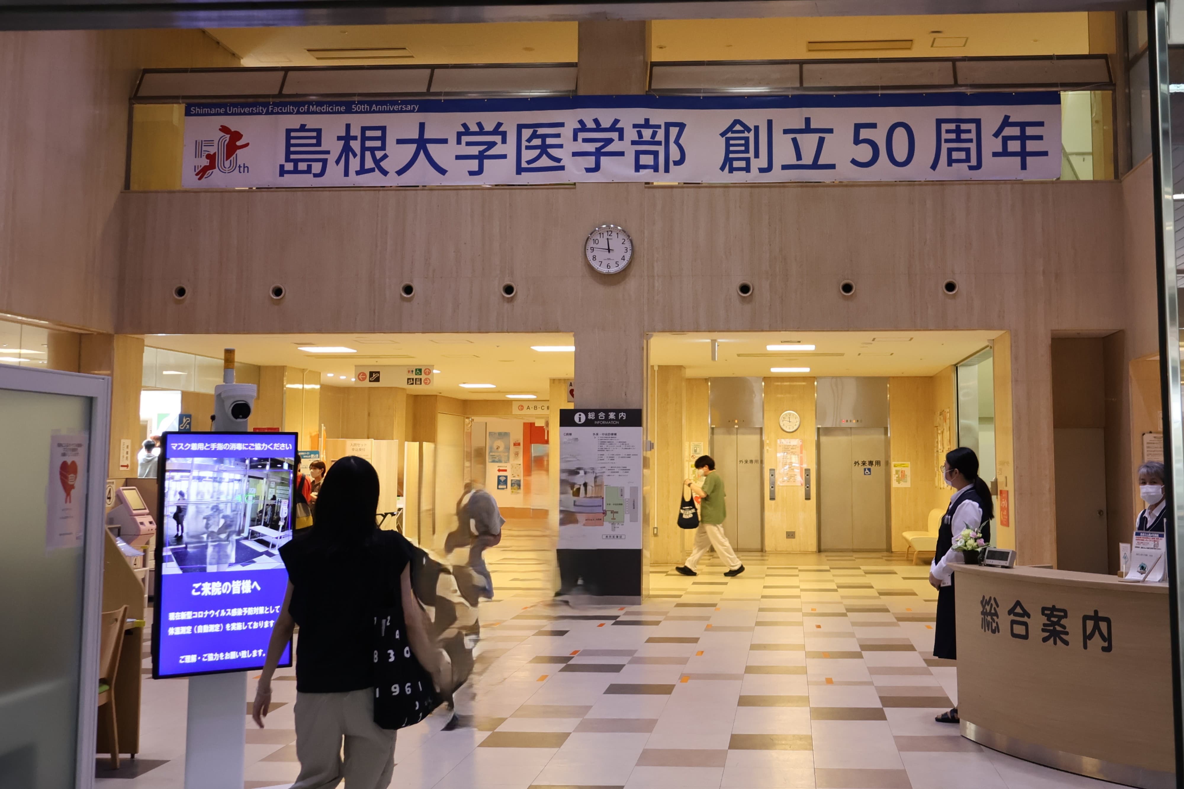 横断幕