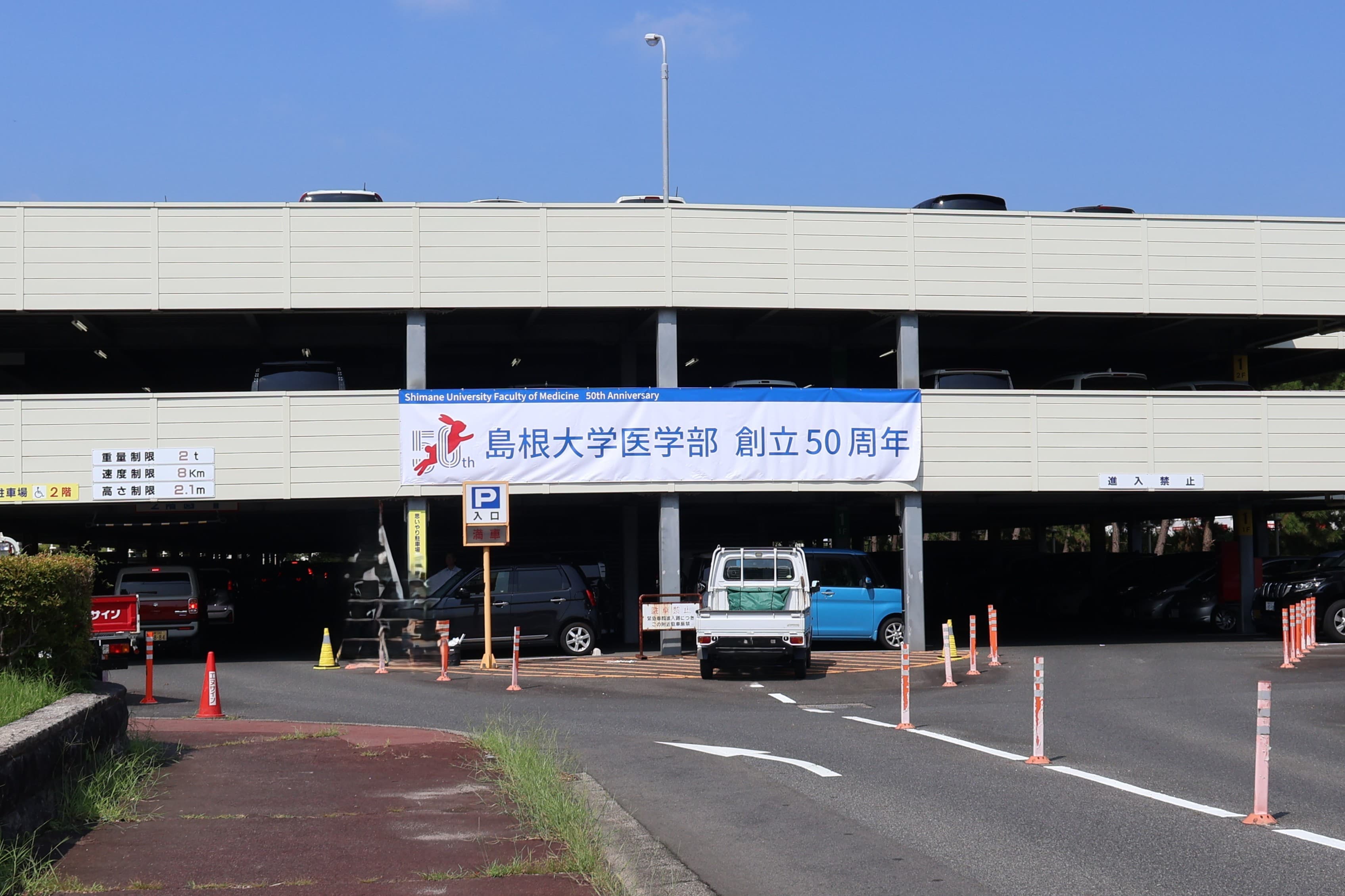 横断幕
